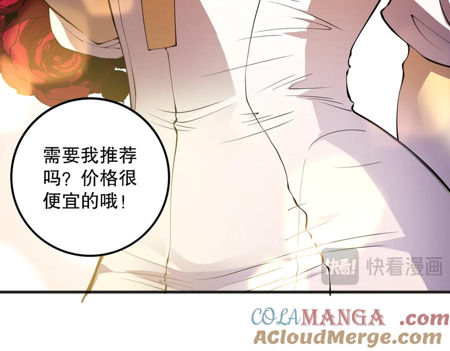 死灵法师！我即是天灾 第087话 重回副本殿堂 第17页