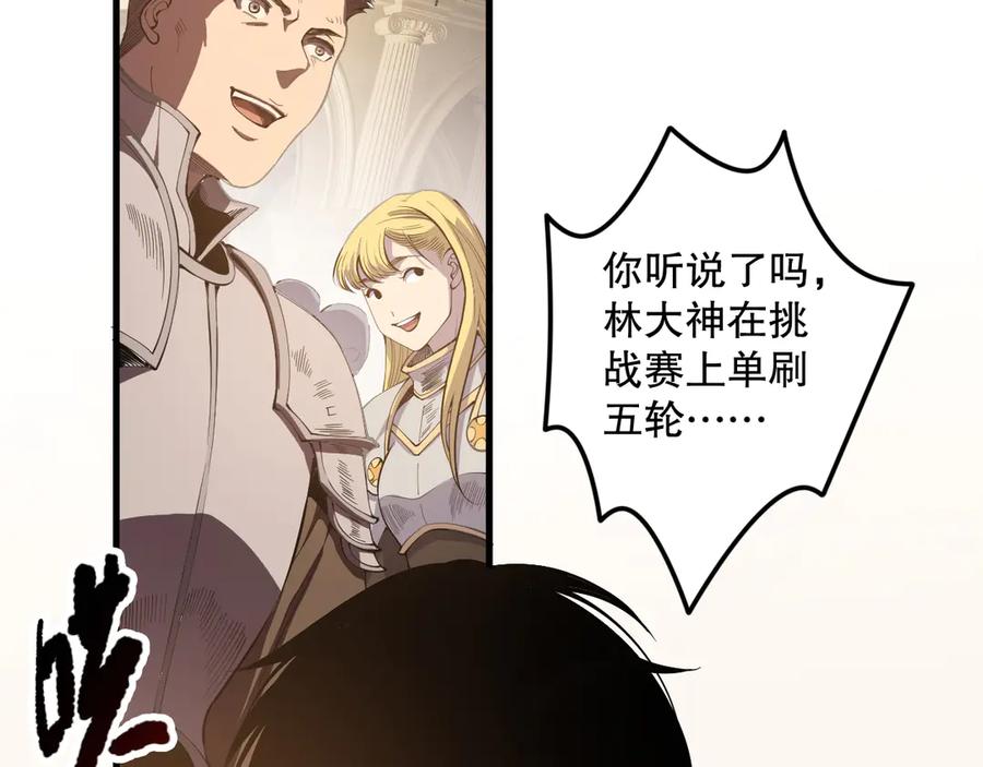 死灵法师！我即是天灾 第087话 重回副本殿堂 第6页