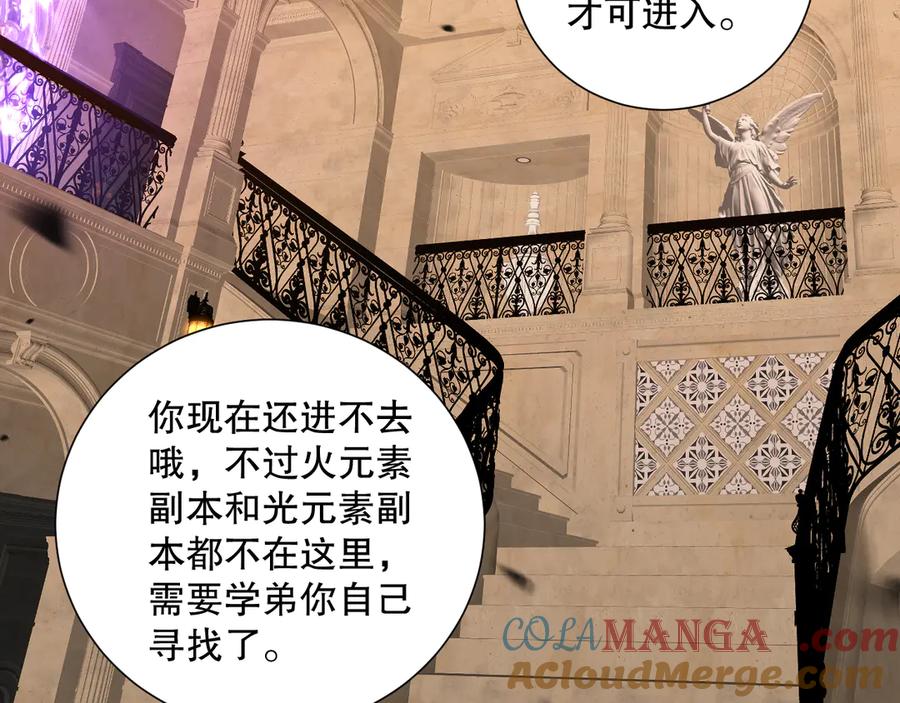 死灵法师！我即是天灾 第087话 重回副本殿堂 第45页