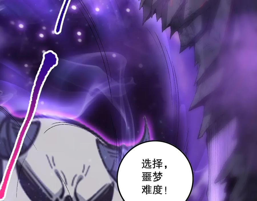 死灵法师！我即是天灾 第087话 重回副本殿堂 第51页