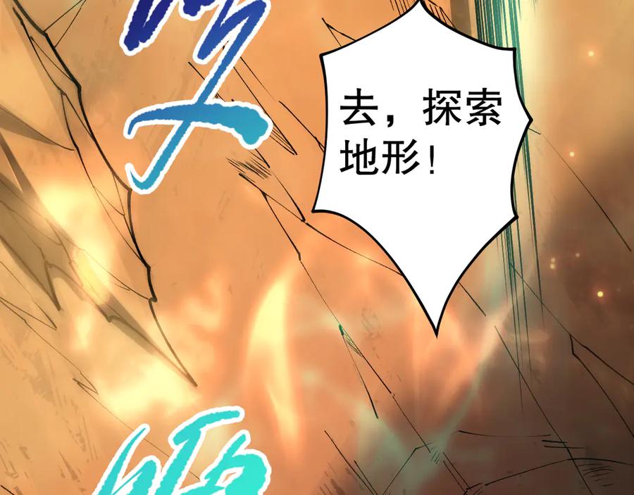死灵法师！我即是天灾 第087话 重回副本殿堂 第96页
