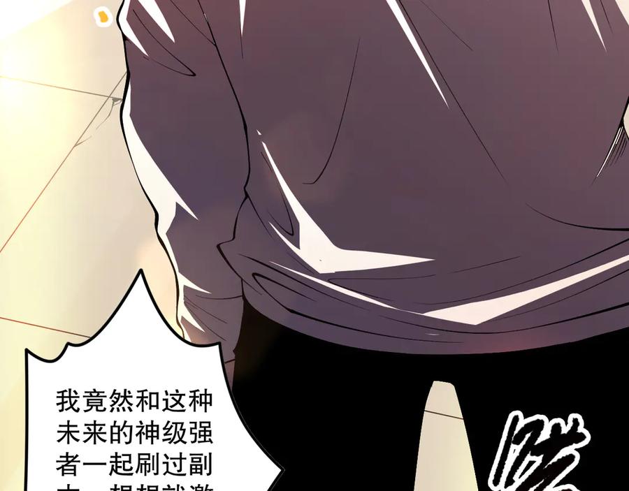 死灵法师！我即是天灾 第087话 重回副本殿堂 第8页
