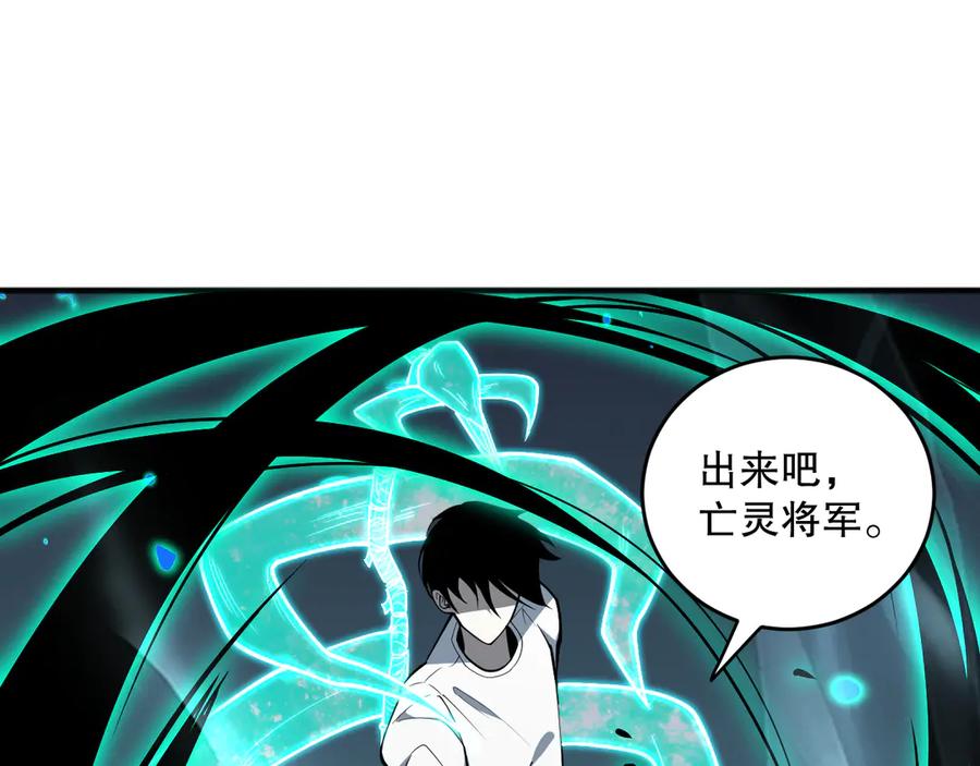 死灵法师！我即是天灾 第088话 副本升格！ 第74页