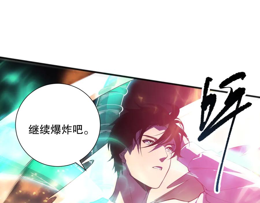 死灵法师！我即是天灾 第088话 副本升格！ 第129页