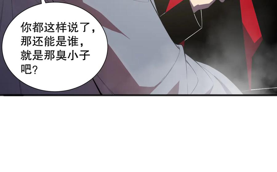 死灵法师！我即是天灾 第088话 副本升格！ 第15页