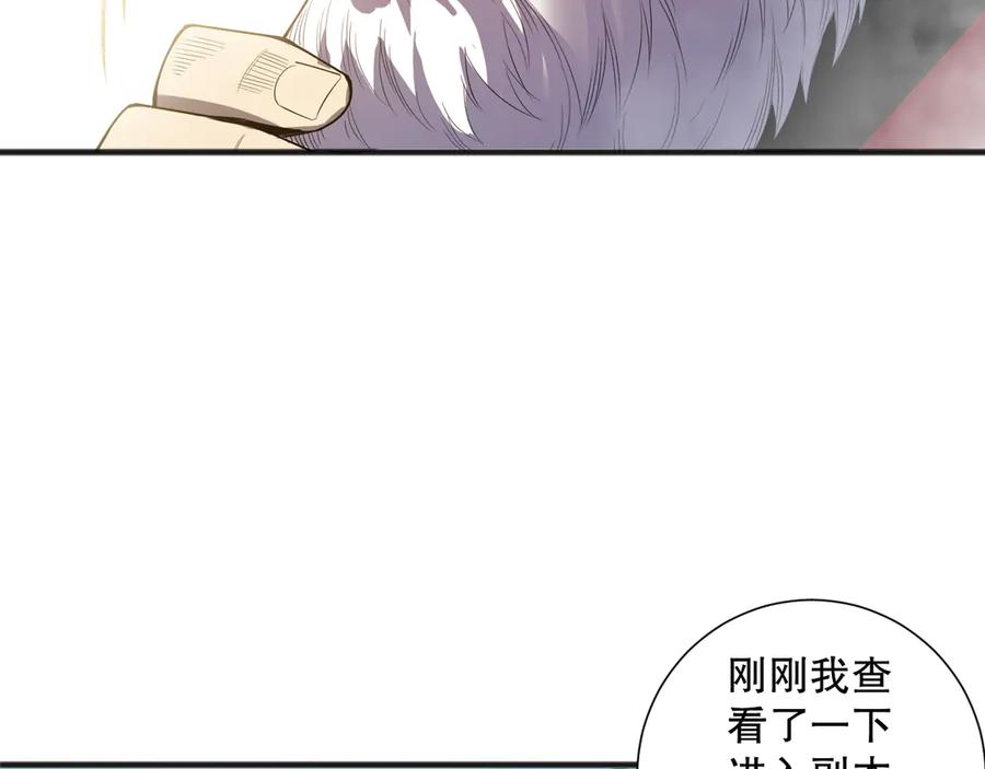 死灵法师！我即是天灾 第088话 副本升格！ 第13页
