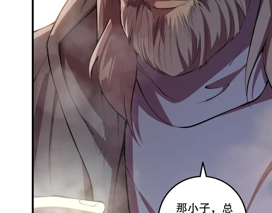 死灵法师！我即是天灾 第088话 副本升格！ 第23页