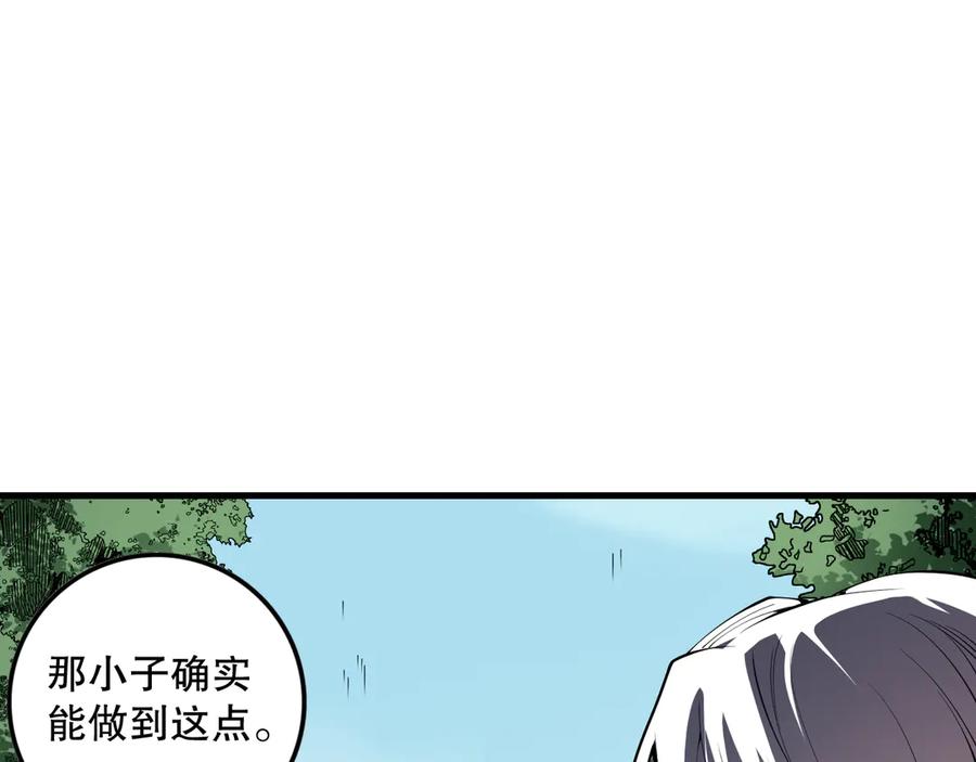 死灵法师！我即是天灾 第088话 副本升格！ 第19页