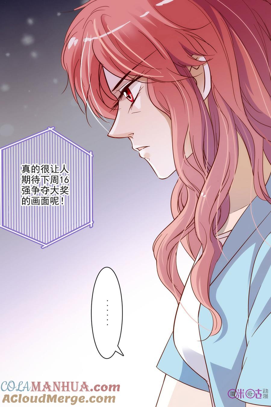 《青柠之夏》第89话 第21页