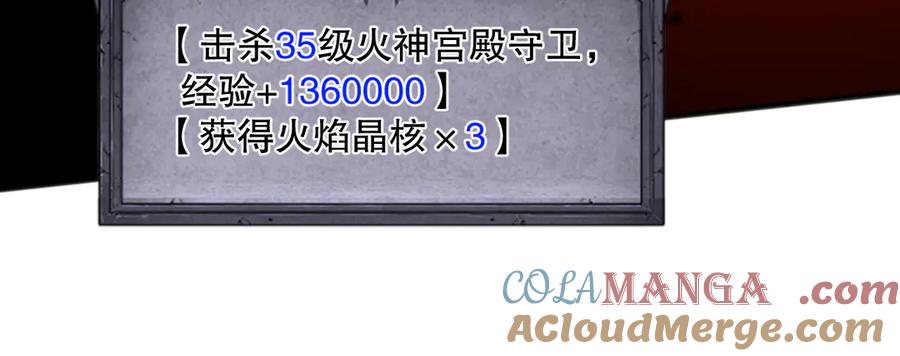 死灵法师！我即是天灾 第088话 副本升格！ 第88页