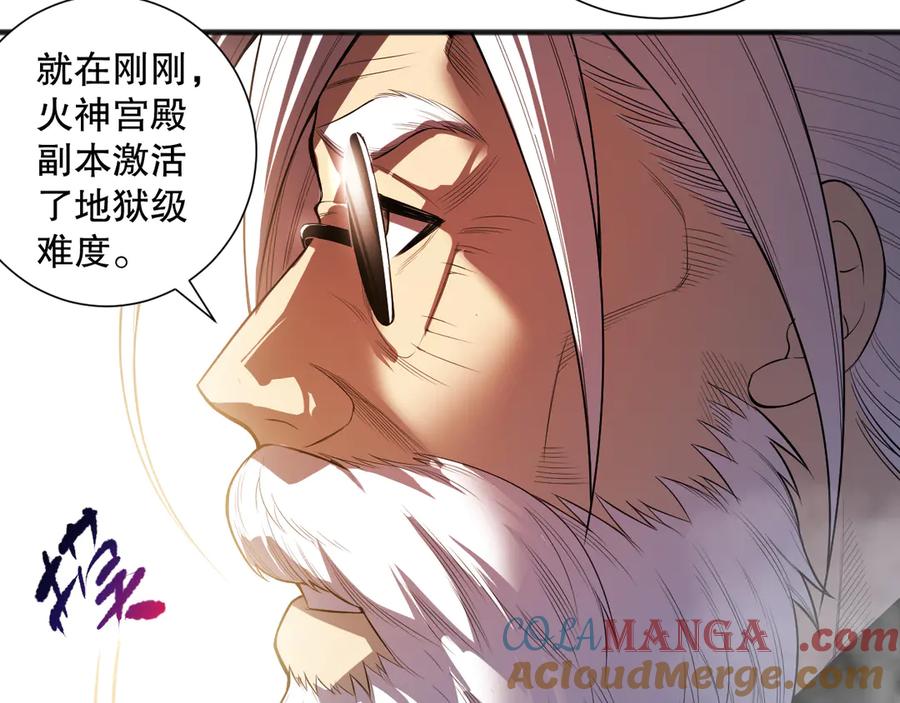 死灵法师！我即是天灾 第088话 副本升格！ 第12页