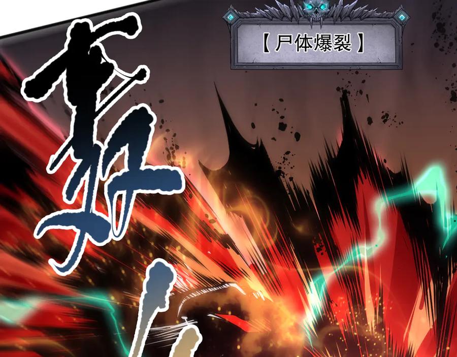 死灵法师！我即是天灾 第088话 副本升格！ 第121页