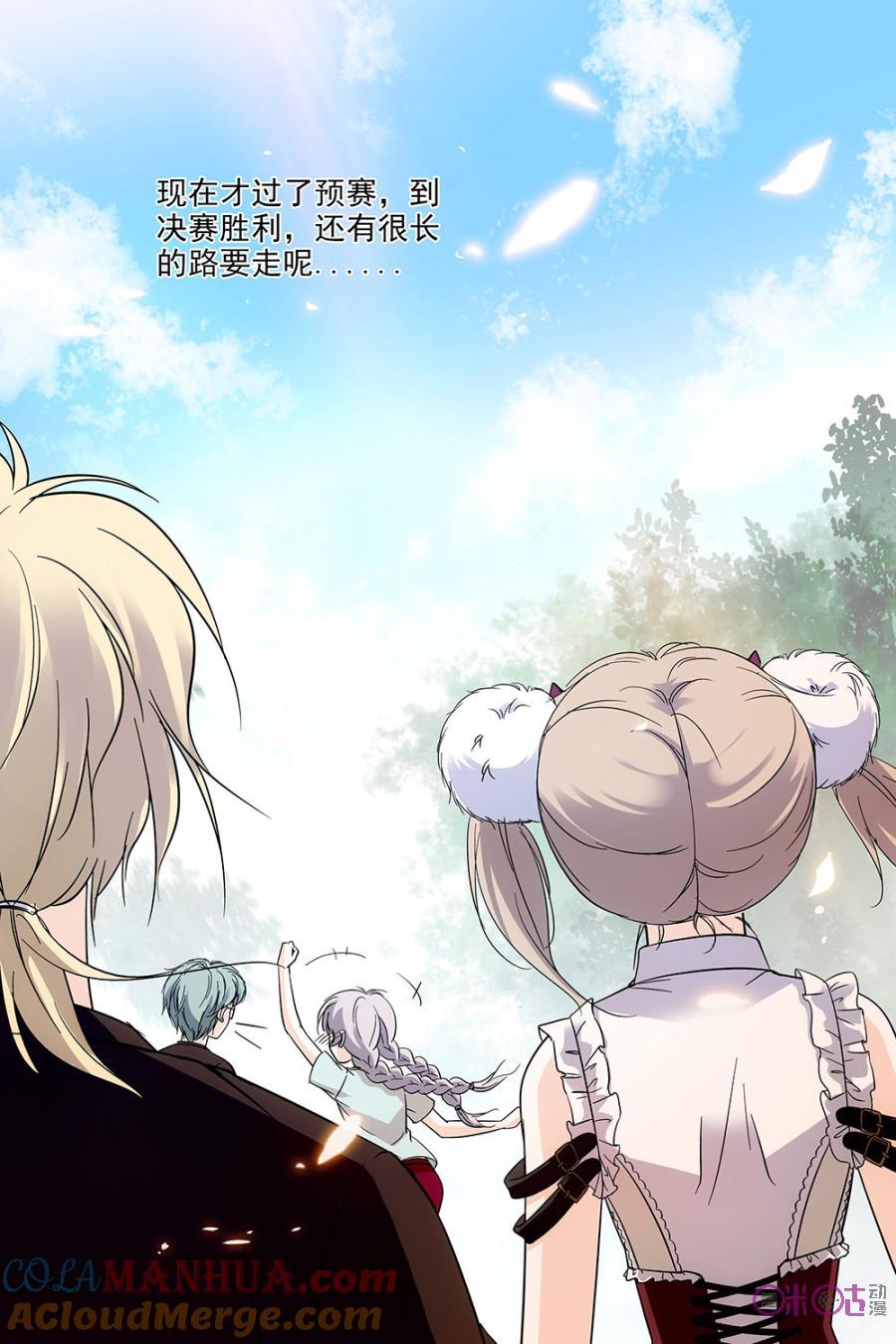 《青柠之夏》第89话 第17页