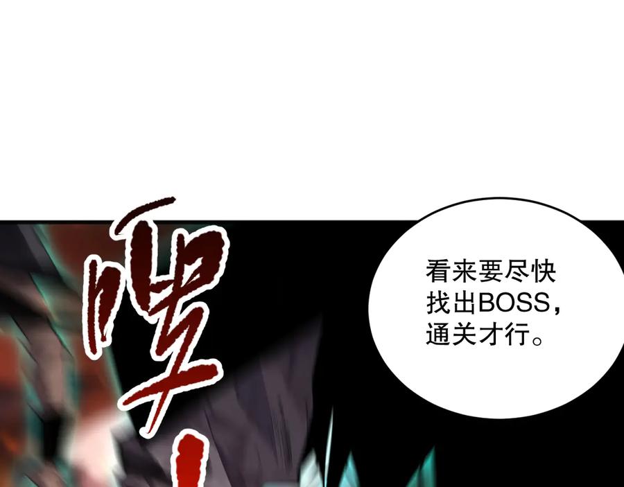 死灵法师！我即是天灾 第088话 副本升格！ 第34页
