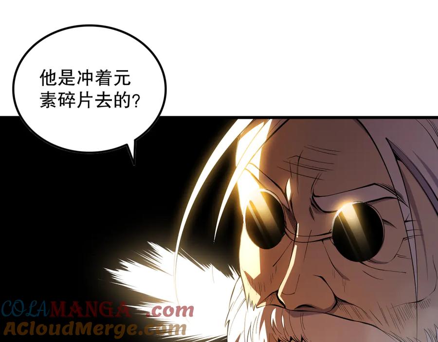 死灵法师！我即是天灾 第088话 副本升格！ 第16页
