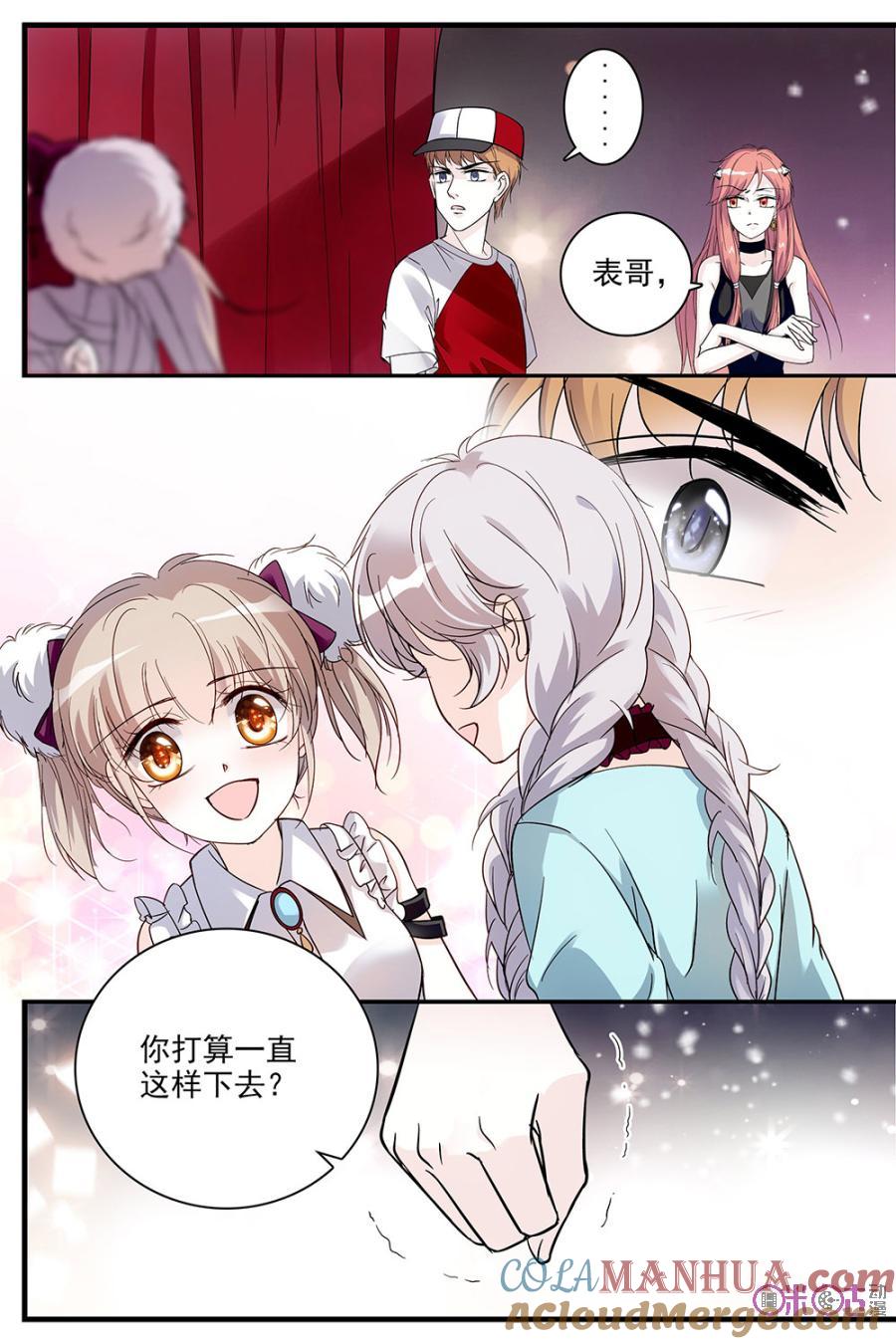 《青柠之夏》第89话 第9页