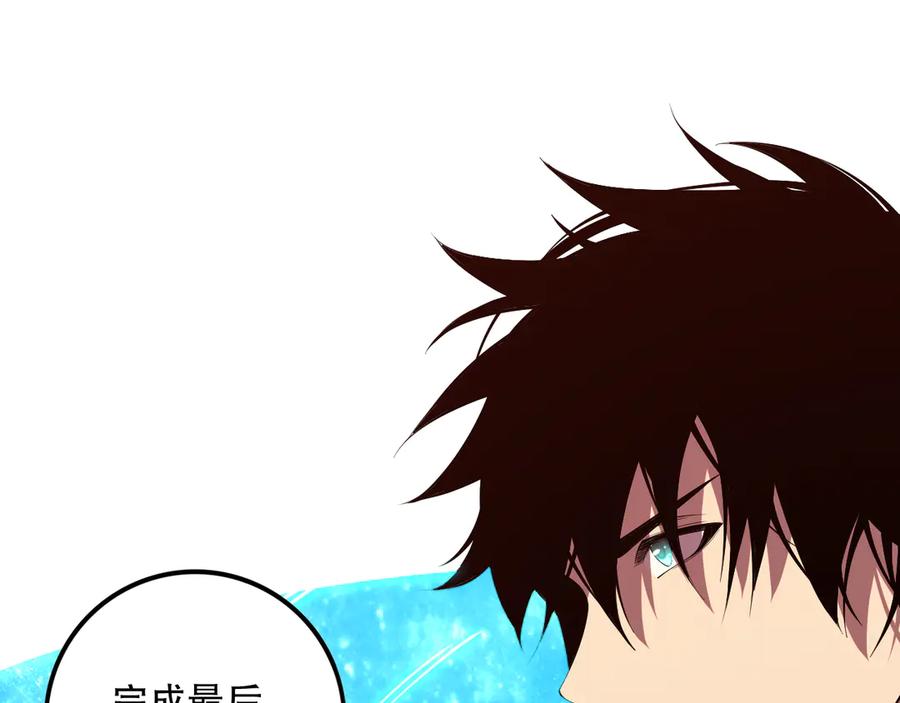 死灵法师！我即是天灾 第088话 副本升格！ 第93页