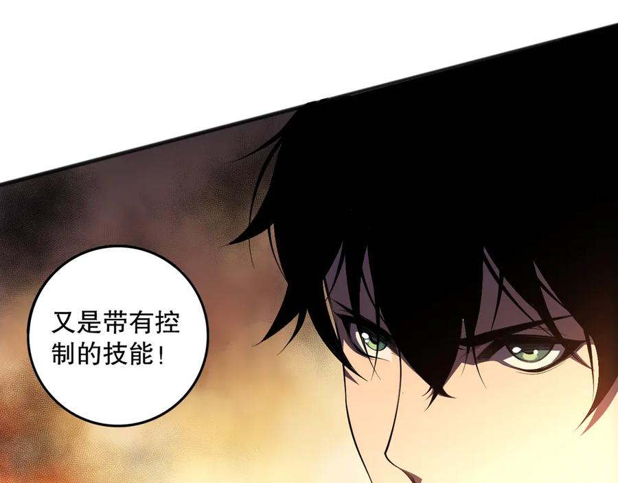 死灵法师！我即是天灾 第088话 副本升格！ 第67页