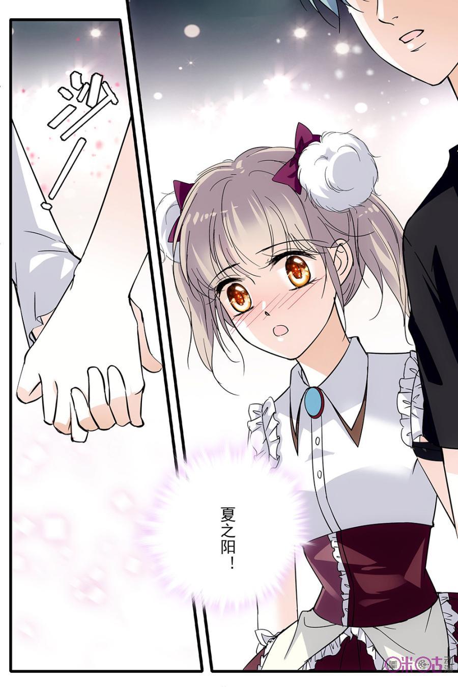 《青柠之夏》第89话 第2页