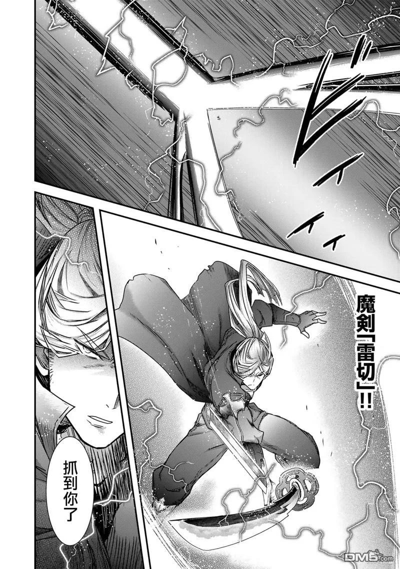 转生成为魔剑 第68话 第14页