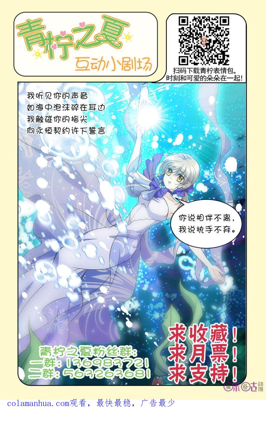 《青柠之夏》第89话 第22页