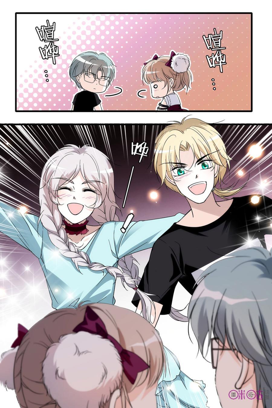 《青柠之夏》第89话 第4页