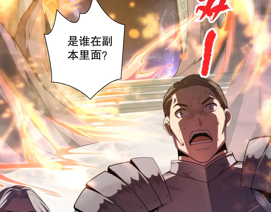 死灵法师！我即是天灾 第088话 副本升格！ 第5页