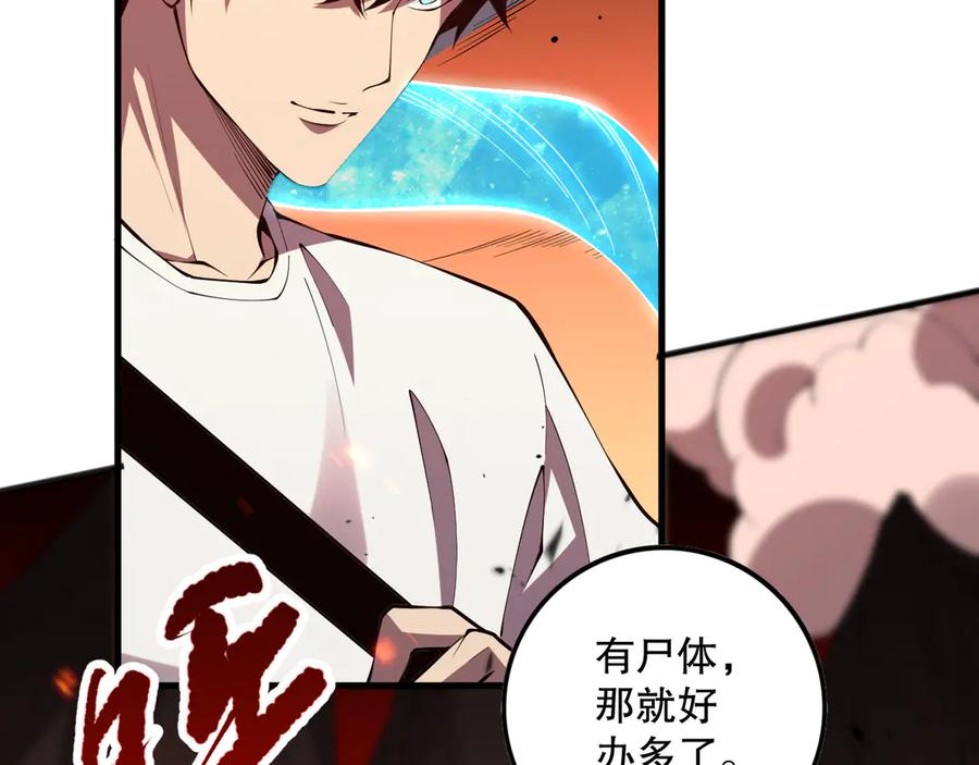 死灵法师！我即是天灾 第088话 副本升格！ 第90页