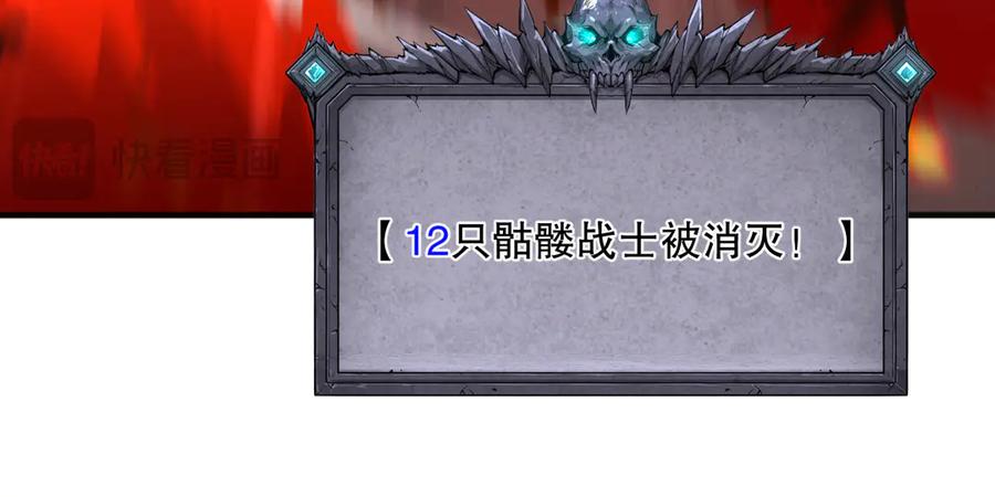 死灵法师！我即是天灾 第088话 副本升格！ 第102页