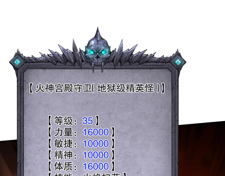 死灵法师！我即是天灾 第088话 副本升格！ 第57页