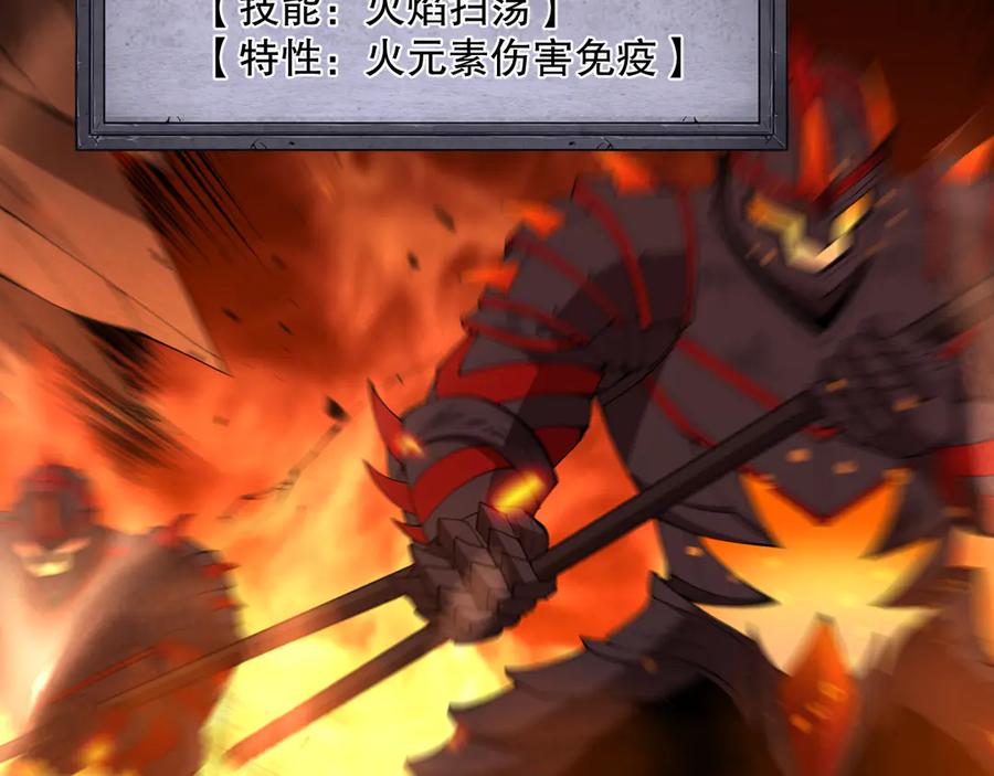 死灵法师！我即是天灾 第088话 副本升格！ 第58页