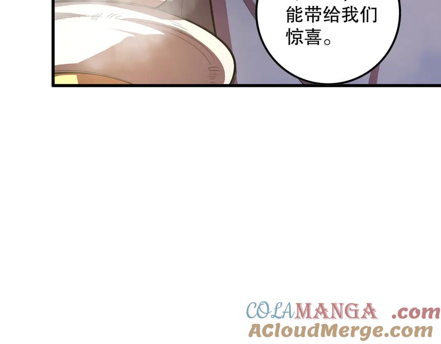 死灵法师！我即是天灾 第088话 副本升格！ 第24页