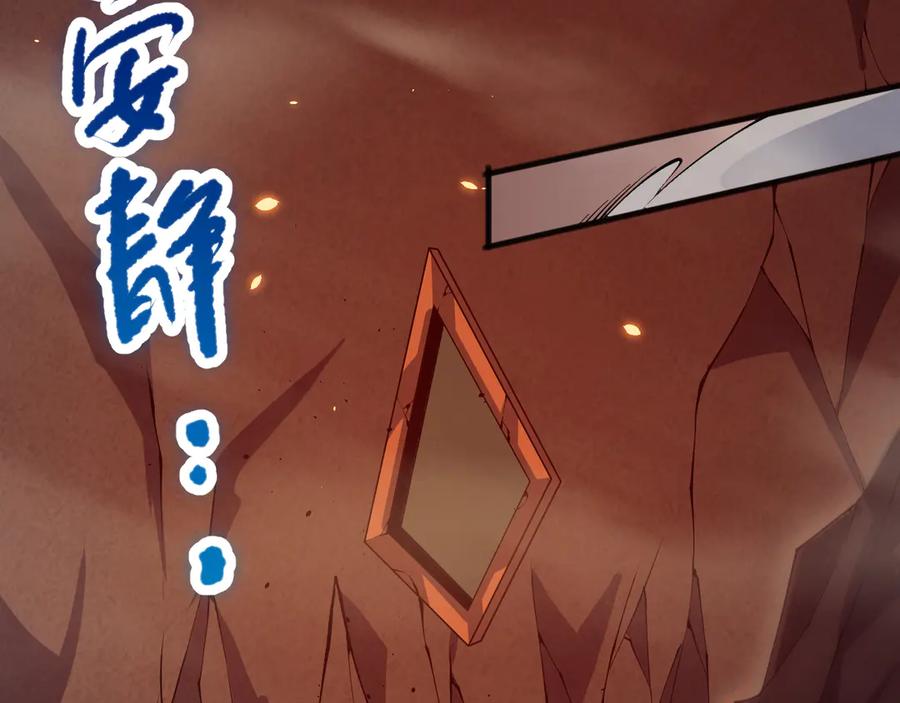 死灵法师！我即是天灾 第088话 副本升格！ 第137页