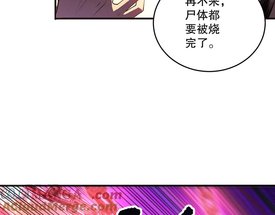 死灵法师！我即是天灾 第088话 副本升格！ 第112页
