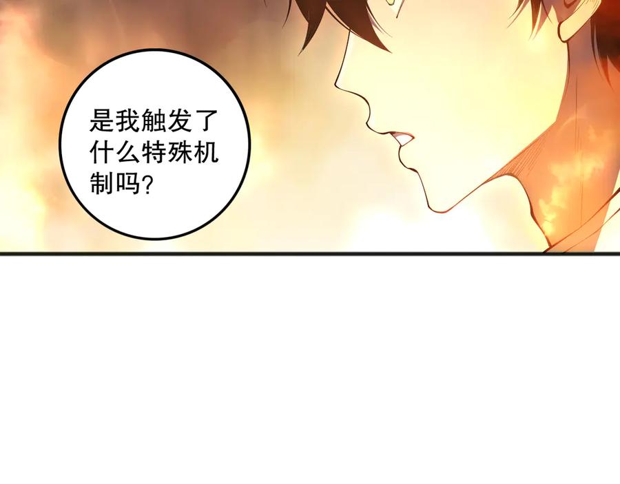 死灵法师！我即是天灾 第088话 副本升格！ 第62页