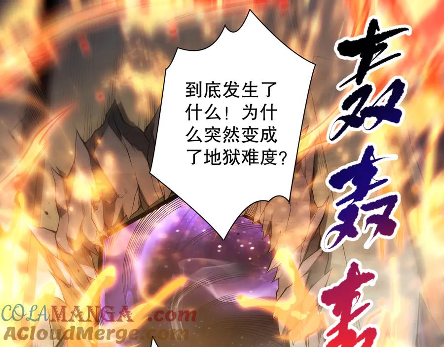 死灵法师！我即是天灾 第088话 副本升格！ 第4页