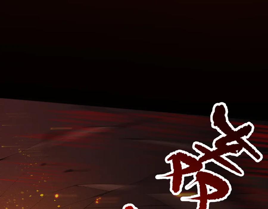 死灵法师！我即是天灾 第088话 副本升格！ 第53页