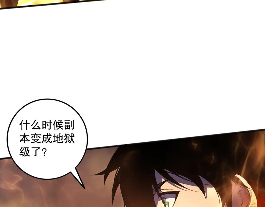 死灵法师！我即是天灾 第088话 副本升格！ 第61页