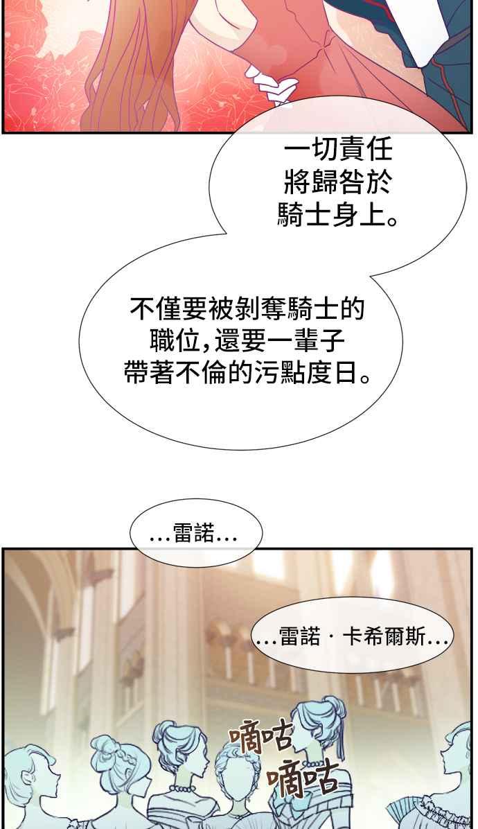 《皇太子妃101》第9话 第14页
