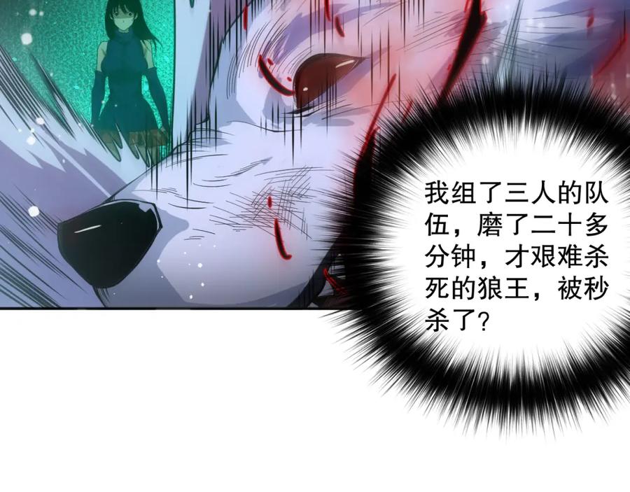 死灵法师！我即是天灾 008话：夏大小姐三观崩塌 第82页