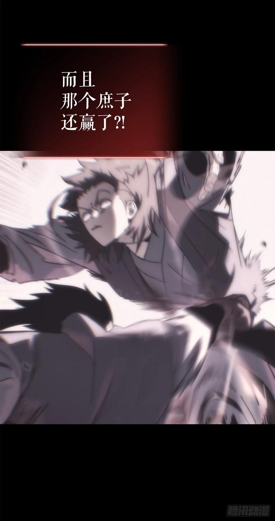 《重生魔神传》18.神奇的兵器 第6页