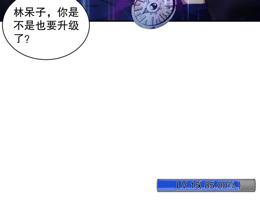死灵法师！我即是天灾 008话：夏大小姐三观崩塌 第142页