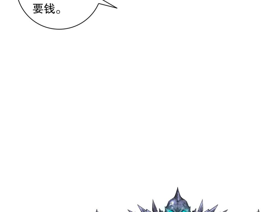死灵法师！我即是天灾 008话：夏大小姐三观崩塌 第107页