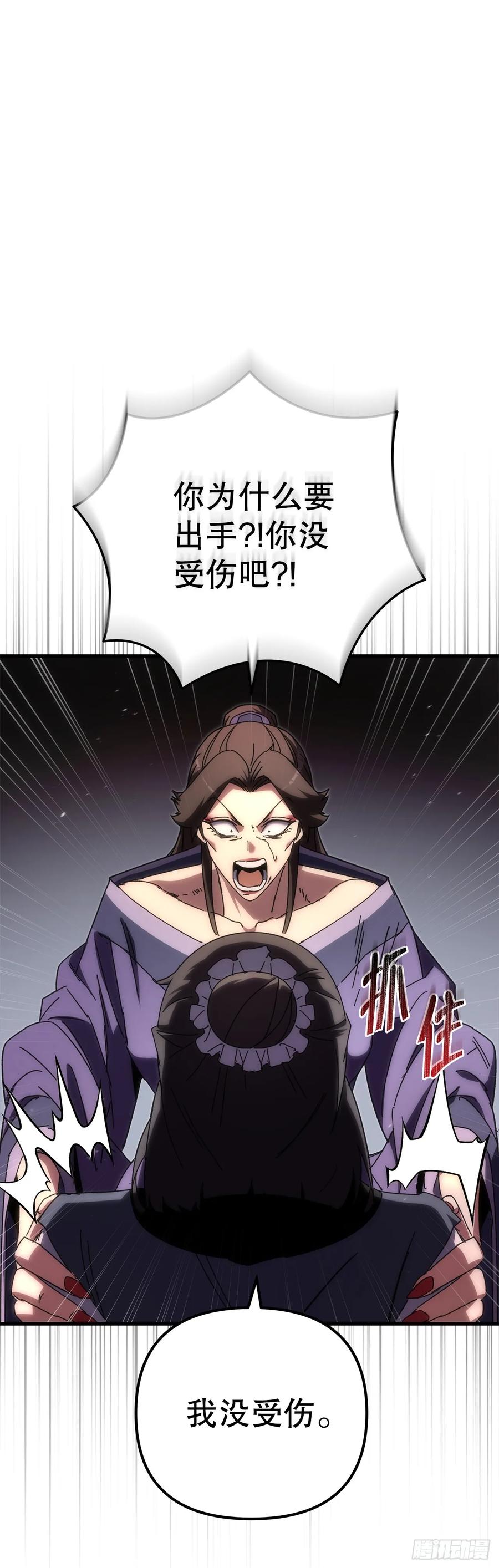 《重生魔神传》18.神奇的兵器 第16页