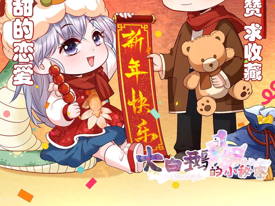 为了妹妹我只好女装上班 - 第7话 被拿捏了 - 第128张图