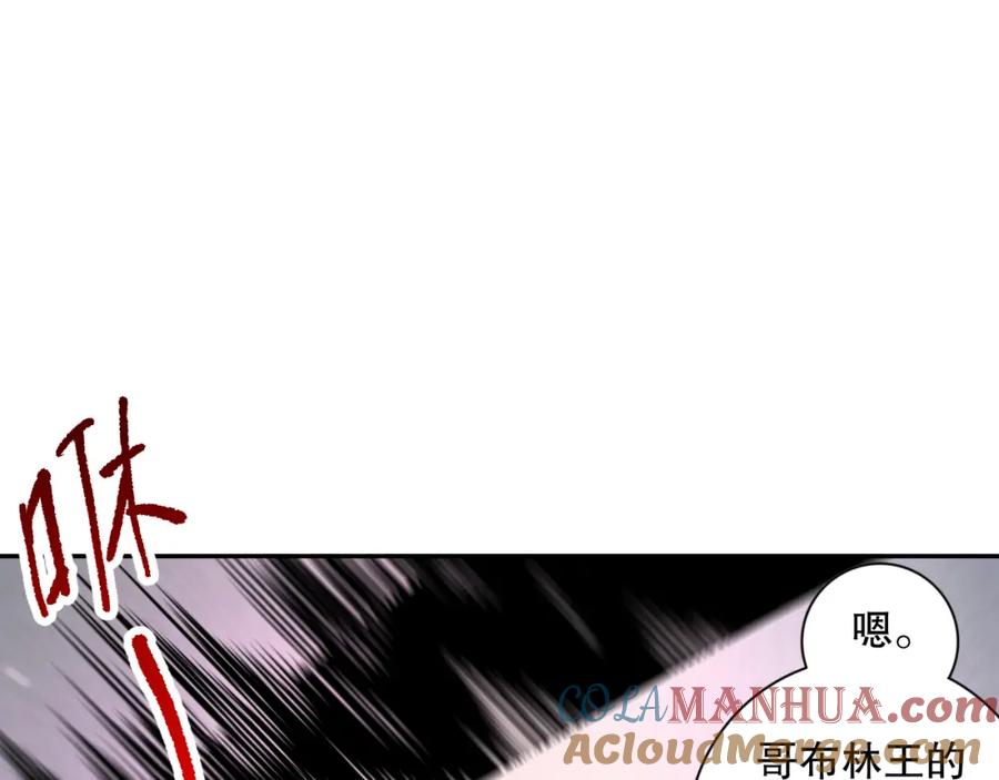 死灵法师！我即是天灾 008话：夏大小姐三观崩塌 第105页