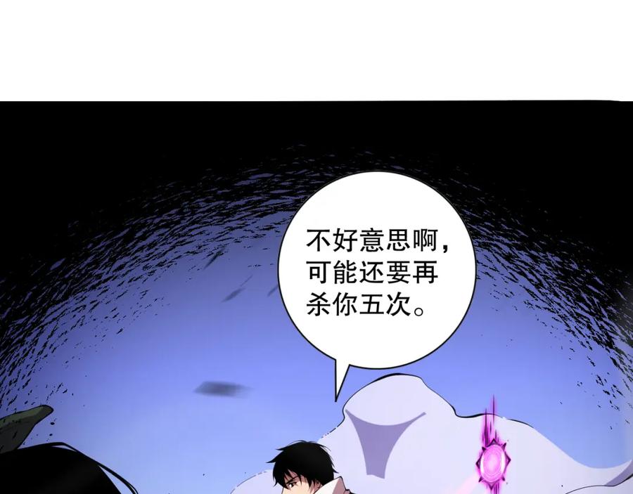 死灵法师！我即是天灾 008话：夏大小姐三观崩塌 第120页