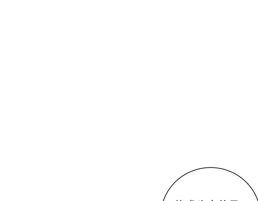 死灵法师！我即是天灾 008话：夏大小姐三观崩塌 第144页