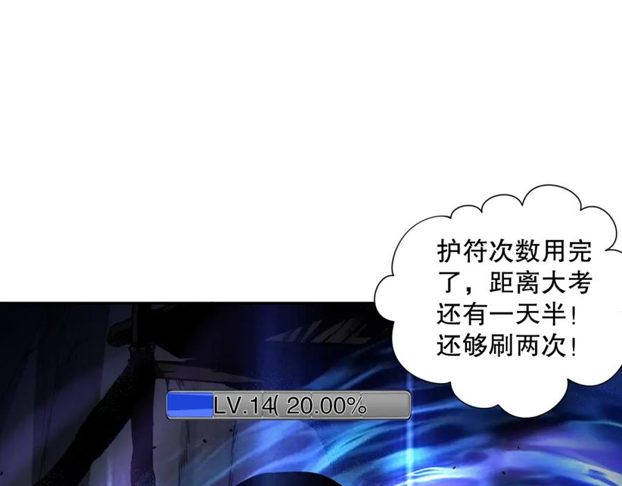 死灵法师！我即是天灾 008话：夏大小姐三观崩塌 第140页