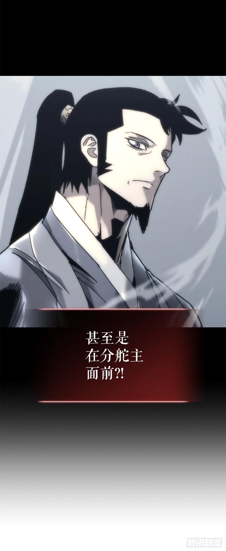《重生魔神传》18.神奇的兵器 第8页